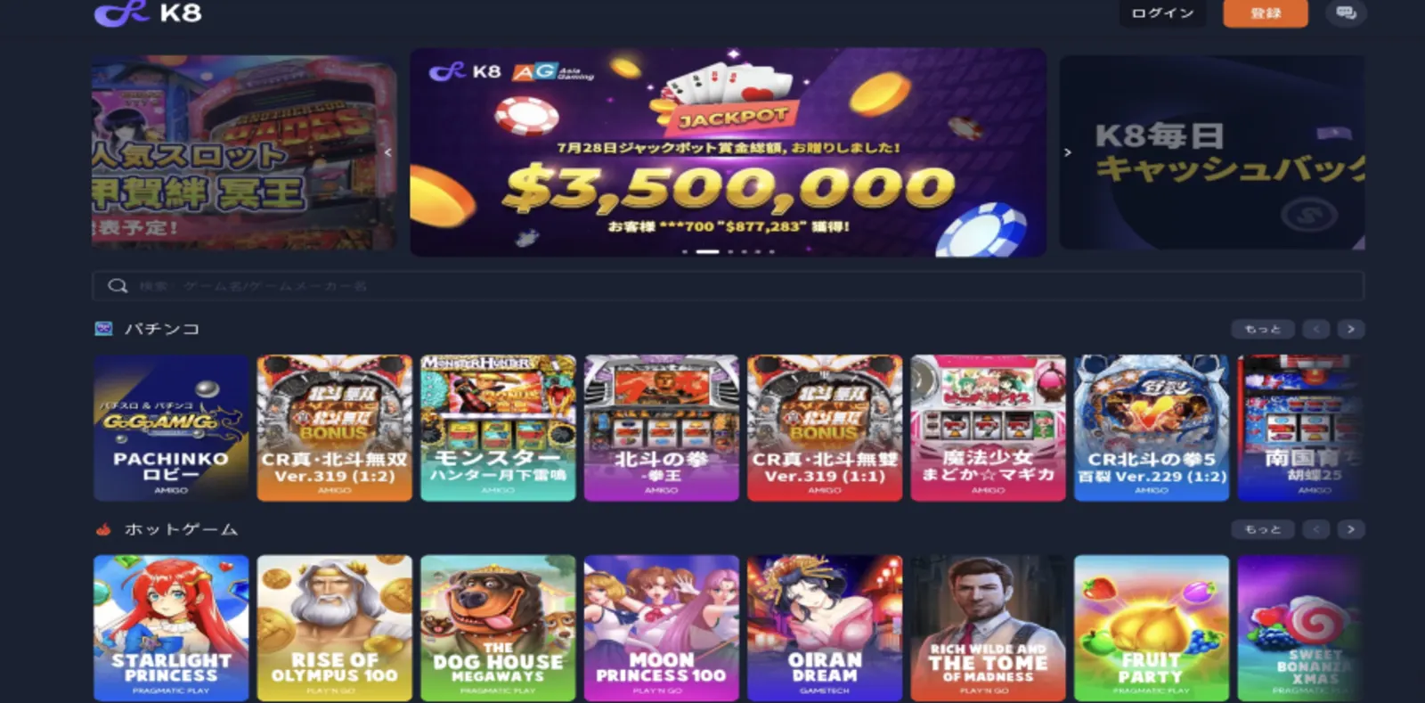 仮想通貨ライブカジノ: K8.io カジノ